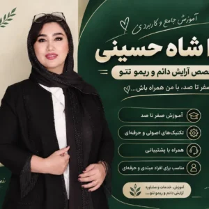 آموزش جامع میکروبلید