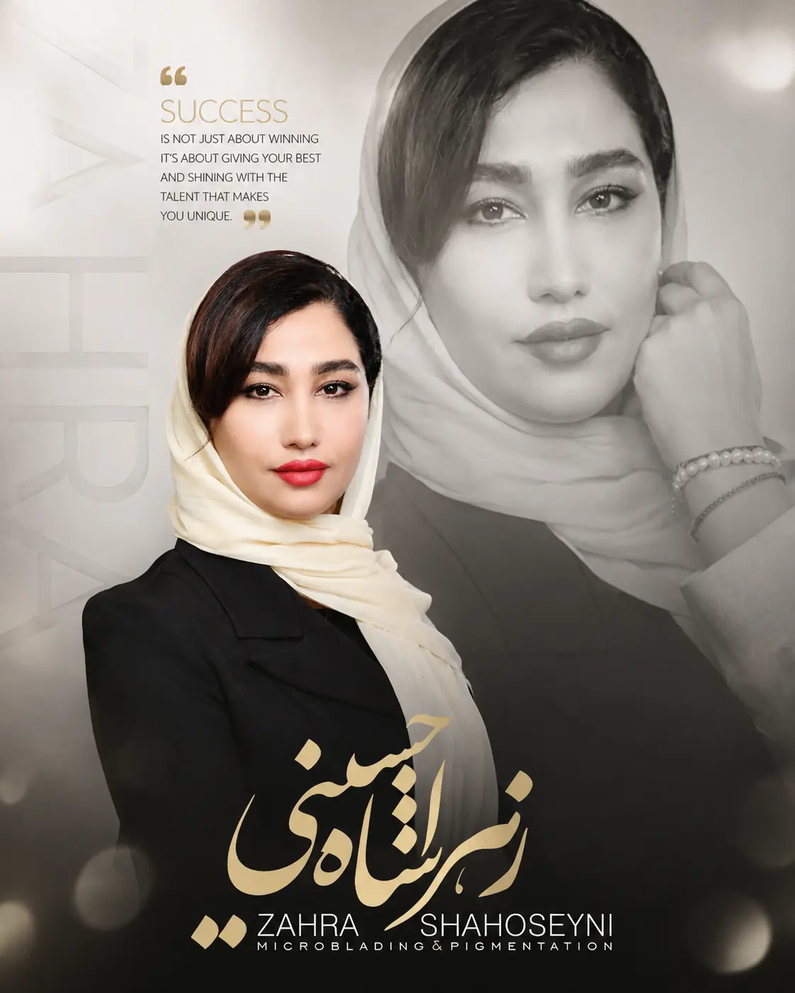 چرا زهرا شاه حسینی